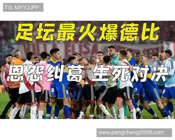 河床与麦独立的精彩对决比赛时间安排及赛事分析